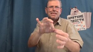 КРАТКИЕ НОВОСТИ 5 ИЮНЯ 2ЧАСТЬ