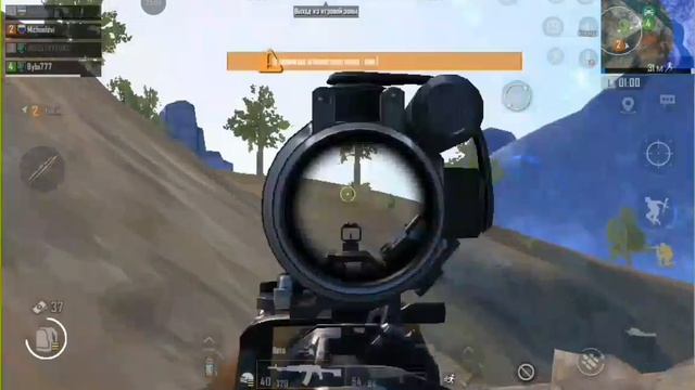 pubg Rondo