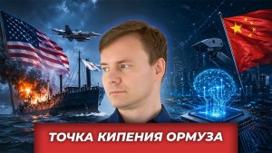 США продолжает рэкет, Китай запирает мозги, американцы экономят на жизни| AfterShock.news