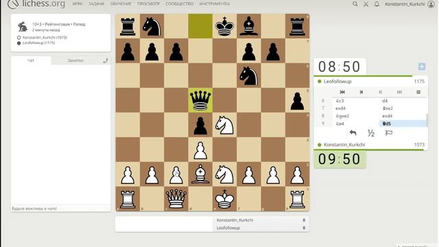 Партии в шахматы на сайте lichess  запись 2 - 3of27