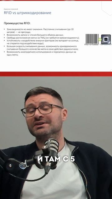 RFID против штрихкода: почему не надо лезть под стол