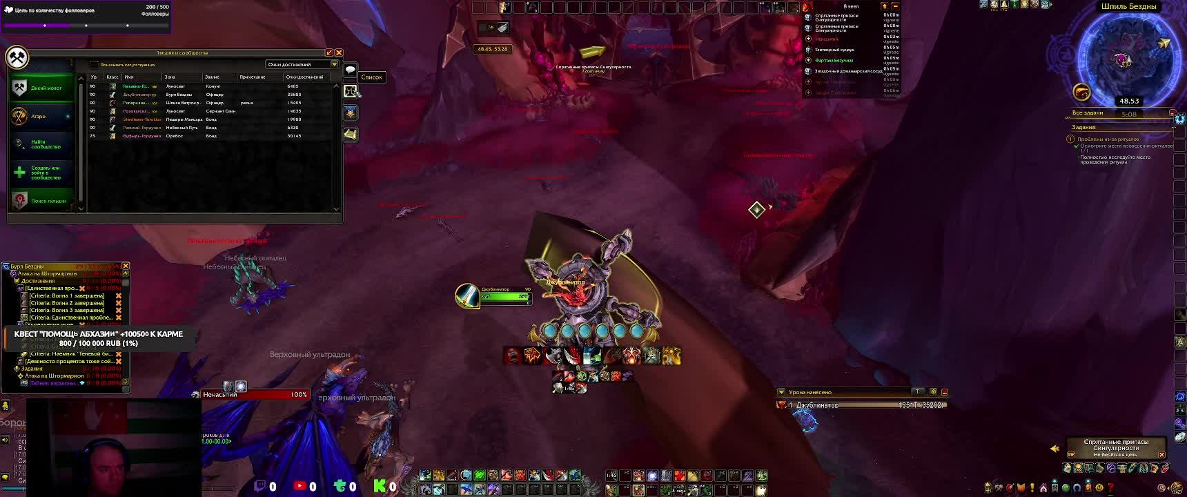 LIVE: DjYbluWoW