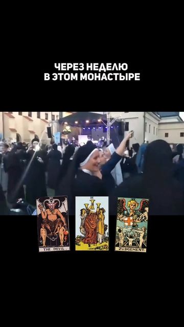 Трансформация 
