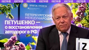 В новых регионах России с 2022 по 2025 годы восстановили 3,5 тысячи километров дорог — Петушенко