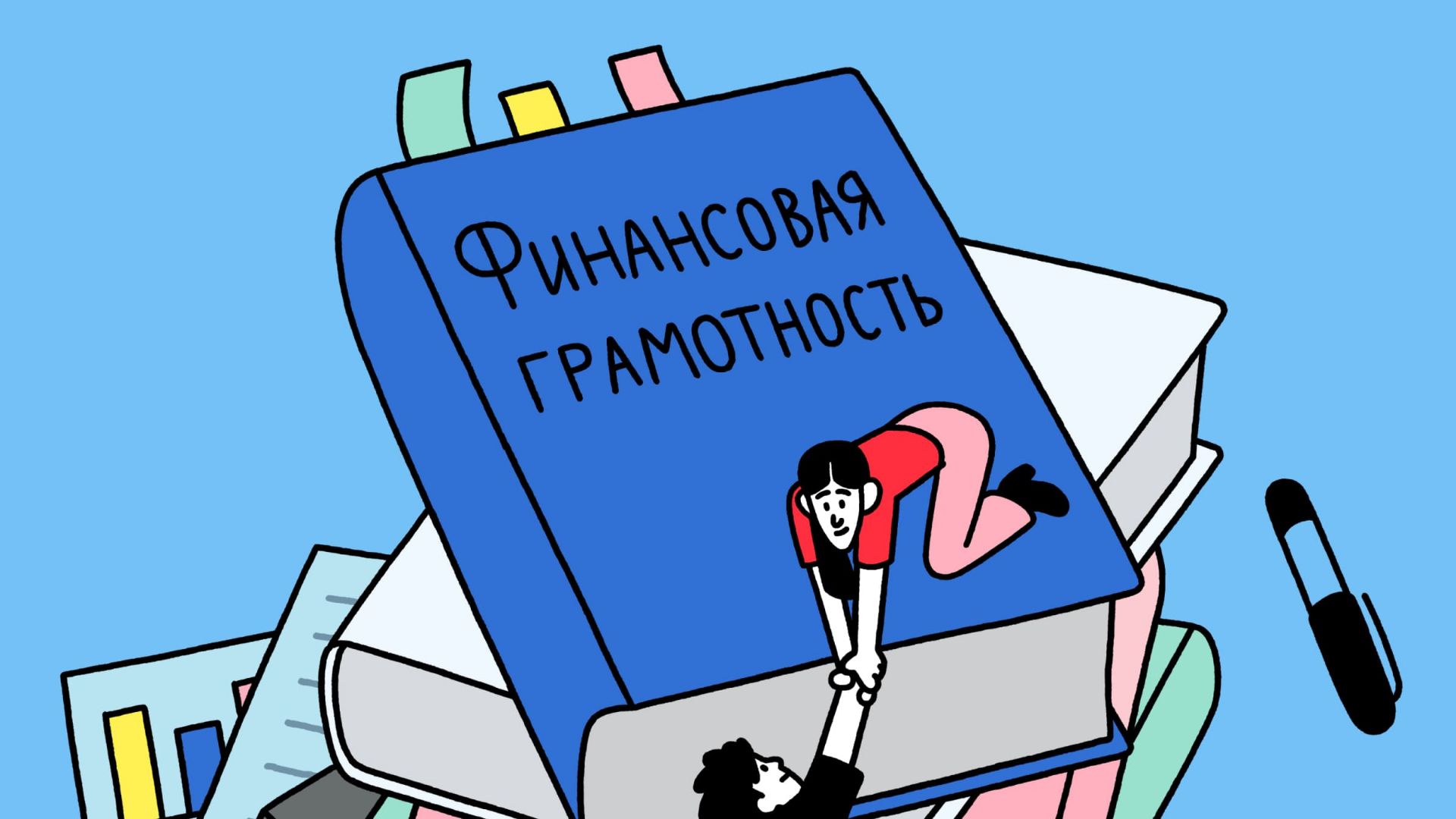 Финансы в семье