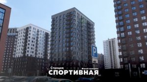 Ход строительства жилого комплекса «Станция Спортивная» Май 2026