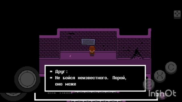 прохождение undertale yellow #1(битва с вампиром) смотреть онлайн