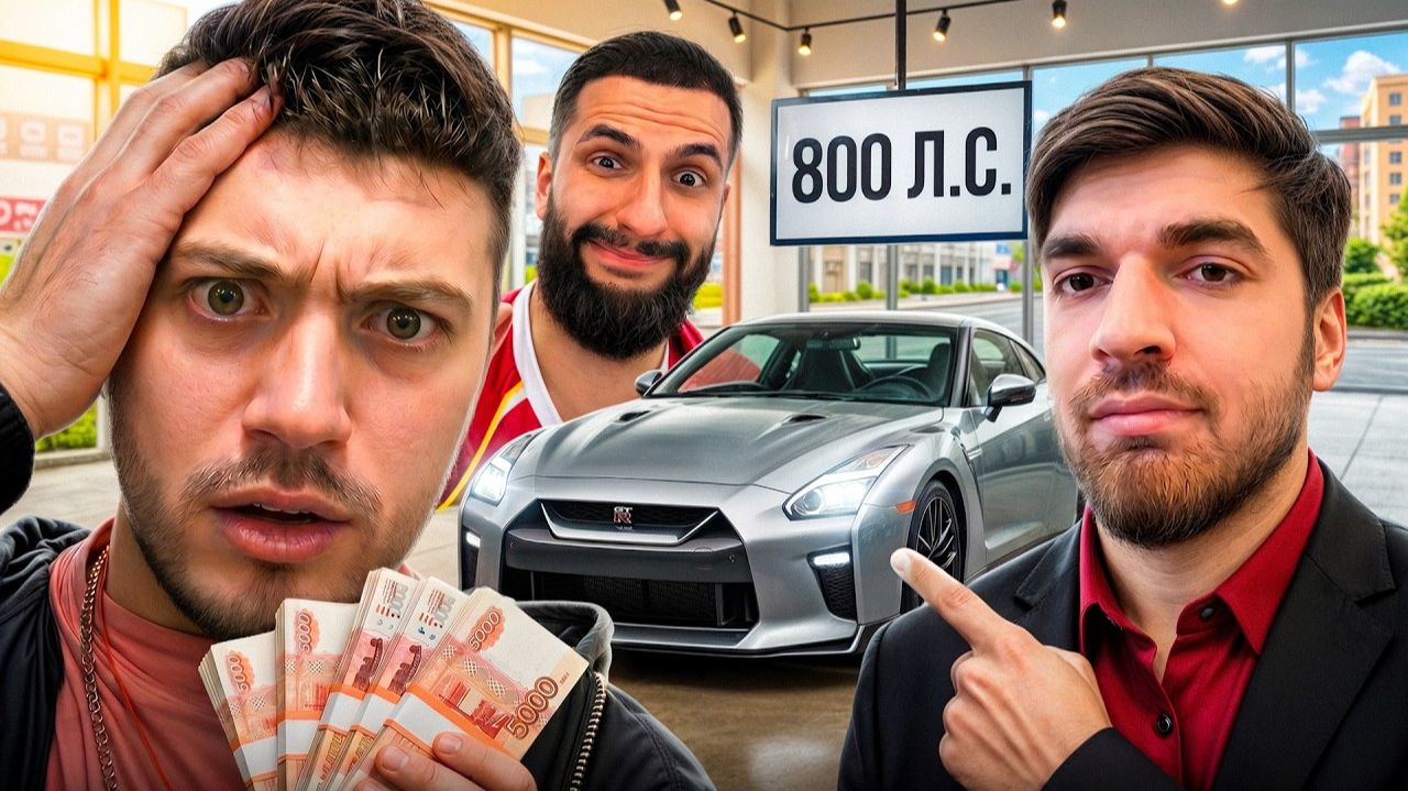 ОПЕРАЦИЯ ПО ПОКУПКЕ GT-R И Lancer | GT-R НА 800 Л.С. УЖЕ В КОМАНДЕ? смотреть онлайн