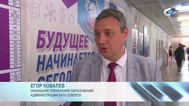 Северск сегодня 040626