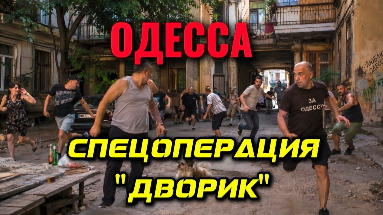 Одесса на Связи!!!! (Иностранное мнение) NEMO смотреть онлайн
