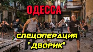 Одесса на Связи!!!! (Иностранное мнение) NEMO