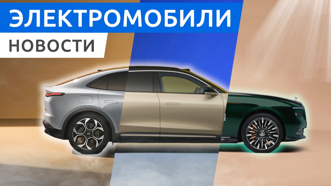Hummer X уже здесь! Audi раскрыла цену E7X и обновлённый Rolls-Royce Spectre смотреть онлайн