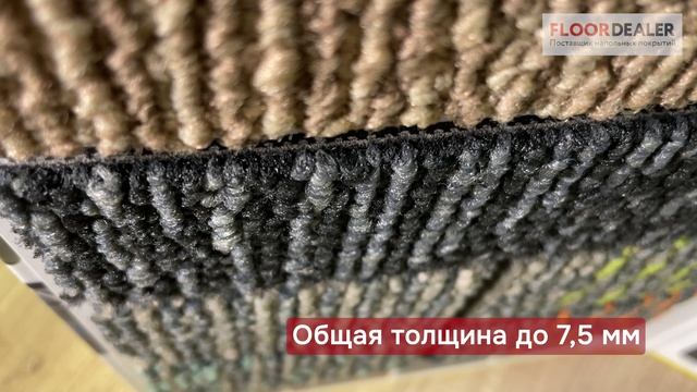 ▶️ Обзор коллекций ковровой плитки Escom New Space & Stream