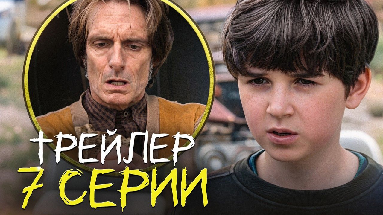 ИЗВНЕ 4 СЕЗОН 7 СЕРИЯ - ТИЗЕРАНАЛИЗ Игорь Таверен