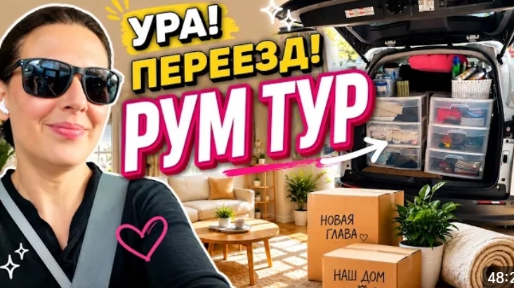 США Мне одобрили жильё! Переезд!Рум тур Впервые в своей квартире смотреть онлайн