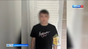 Кировская полиция задержала посыльного мошенников, похитивших у жителей региона более 9 млн рублей
