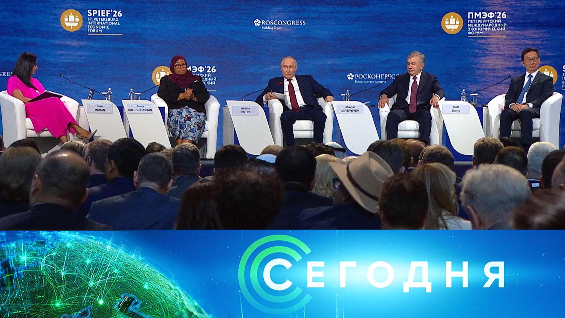 «Сегодня»: 5 июня 2026 года. 19:00 | Выпуск новостей | Новости НТВ смотреть онлайн