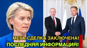 ВОТ И ВСЁ : MAGYAR ЗАКЛЮЧАЕТ МЕГА-СДЕЛКУ С РОССИЕЙ — УРСУЛА В ПАНИКЕ! → 👤 #Код_Власти