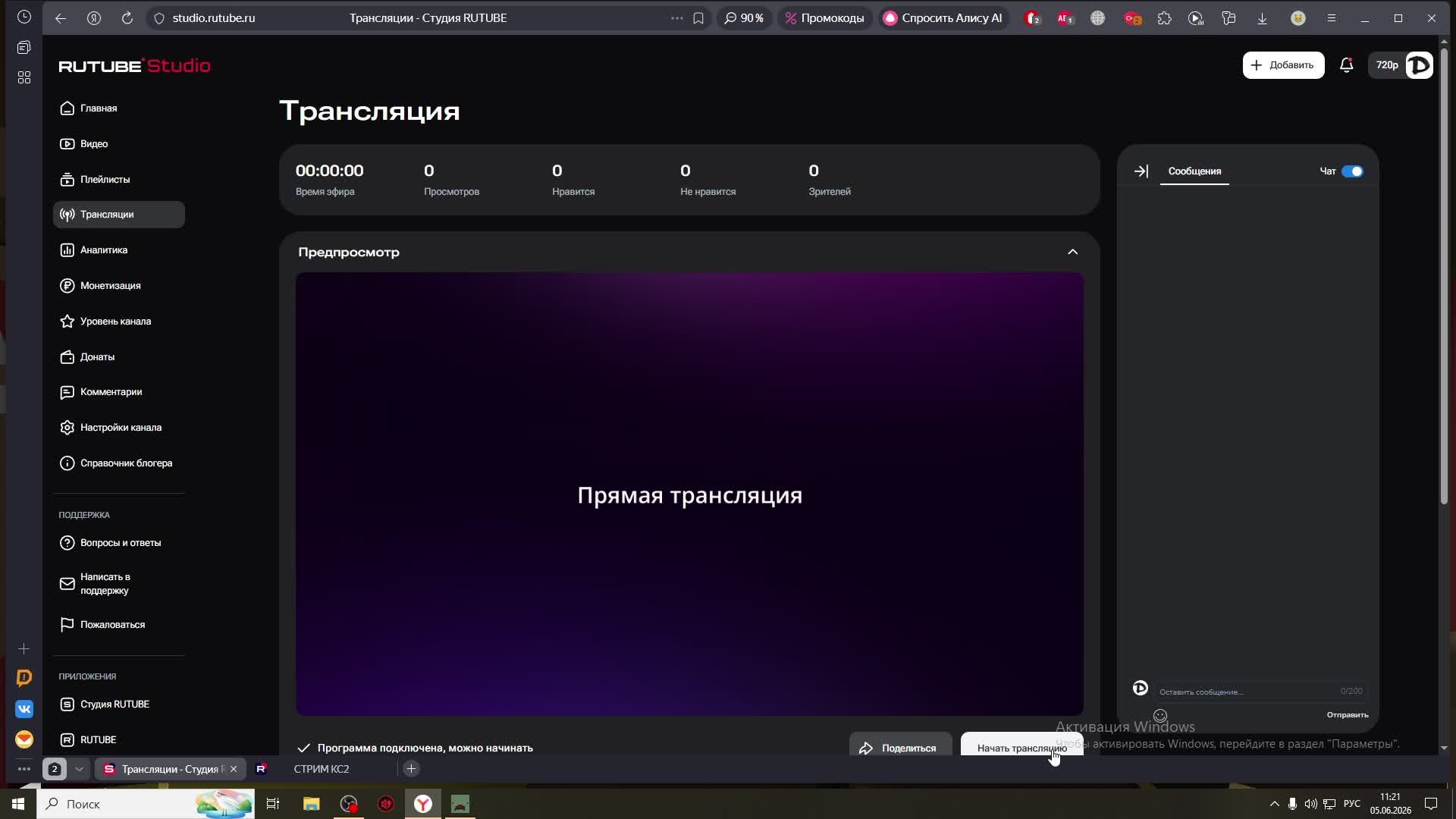 стрим антернет смотреть онлайн