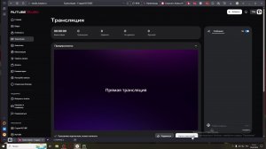 стрим антернет