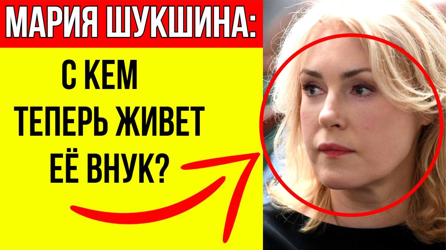 Мать умерла от передозировки, а бабушке он не нужен: С кем сейчас живет Макар, внук Марии Шукшиной? смотреть онлайн