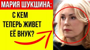 Мать умерла от передозировки, а бабушке он не нужен: С кем сейчас живет Макар, внук Марии Шукшиной?
