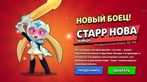ШОК😳. Я ПОЛУЧИЛ СТАРР НОВУ И АПНУЛ БРОНЗУ 14К ДОСТИГНУТЫ?