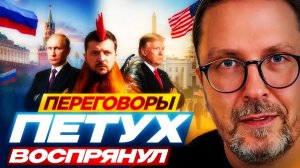 Шарий :  Переговоры. Зеленский воспрянул.