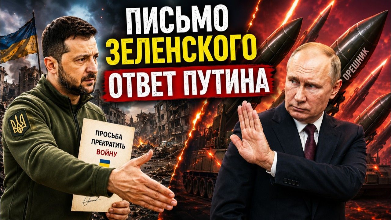 КАПИТУЛЯЦИЯ ЗЕЛЕНСКОГО. ОРЕШНИК ПО ЦЕНТРУ КИЕВА (Иностранное мнение) Я Глобалист смотреть онлайн