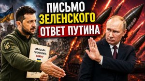 КАПИТУЛЯЦИЯ ЗЕЛЕНСКОГО. ОРЕШНИК ПО ЦЕНТРУ КИЕВА  (Иностранное мнение) Я Глобалист
