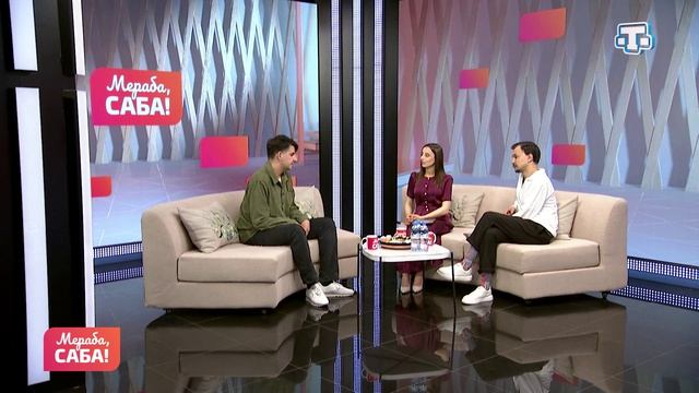Гости «Мераба, Саба!». Фаиг Газиев. Выпуск от 05.06.2026 смотреть онлайн
