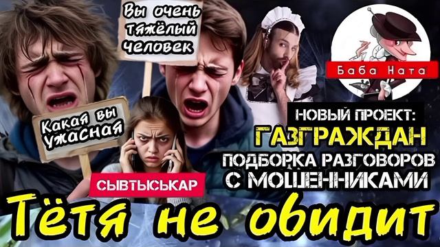 Шокающие нищеброды. Баба Ната смотреть онлайн