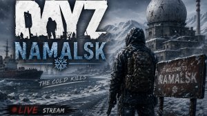 DayZ - Namalsk выполняем квесты (Часть 59)