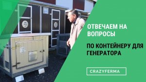 Как снизить шум и вибрацию от генератора и спать спокойно?
