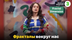 Как фракталы изменили технологии- от антенн до видеоигр