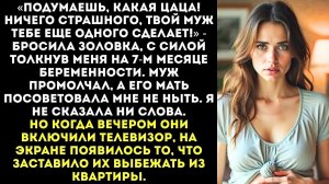 ИСТОРИИ ИЗ ЖИЗНИ|Ничего страшного, муж тебе еще одного сделает!|РЕАЛЬНЫЕ ИСТОРИИ|ЖИЗНЕННЫЕ ИСТОРИИ