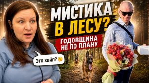 Камера замолчала именно там - это Мистика… И я не выдержала - ответ хейтерам ВЛОГ