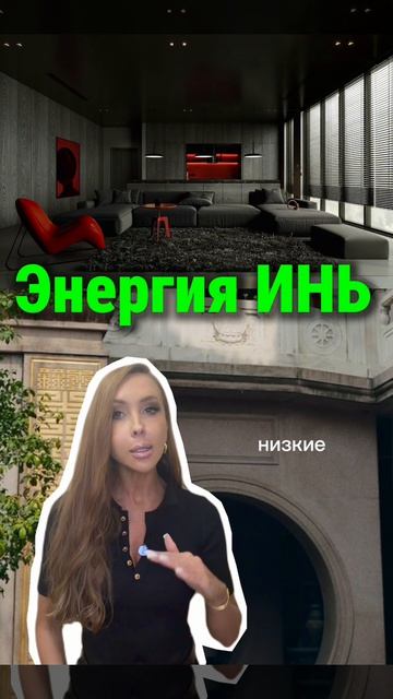 Баланс Инь Ян в квартире. Фэн Шуй