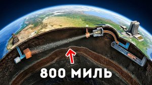 Учёные расчищают огромную подземную гору в США