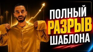 13 МИНУТ — и ты выйдешь из постоянного напряжения