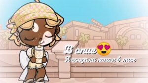 я ⲥⲟⳅⲇⲁⲗⲁ ⲕⲁⲏⲁⲗ✌🏽 ⲃ ⲙⲁⲕⲥ ⲥⲥыⲗⲕⲁ ⲃ ⲟⲡυⲥⲁⲏυυ 🤍 ୨୧˚