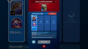 Битвы, сражения с боссом, открыть способности и иммунитет, « Я играю Jurassic world Alive «