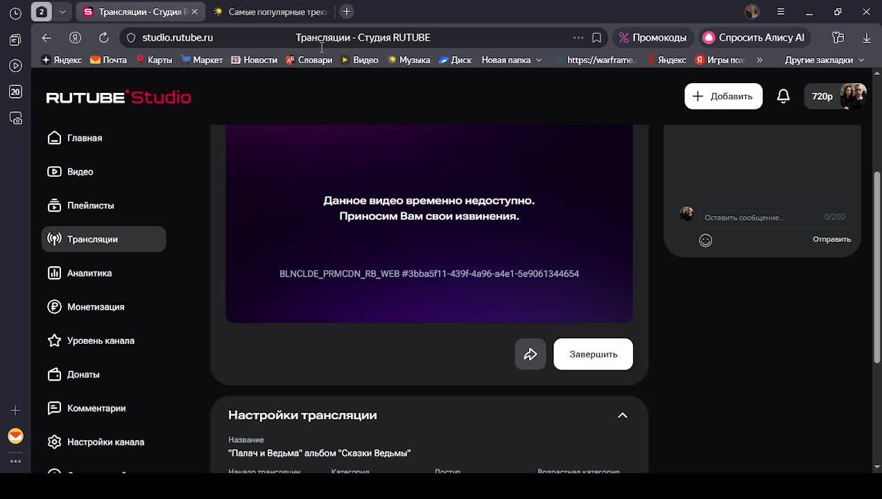 Палач и Ведьма альбом Сказки Ведьмы