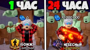 😨Я Прокачал Аккаунт за 24 Часа С НУЛЯ в Survive Zombie Arena!