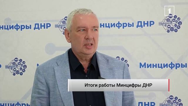 ⚡️В ДНР запустили более 30 новых базовых станций связи! Итоги работы Минцифры Республики за май смотреть онлайн