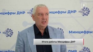 ⚡️В ДНР запустили более 30 новых базовых станций связи! Итоги работы Минцифры Республики за май