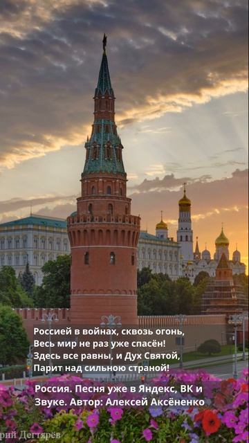 Россия 2 1