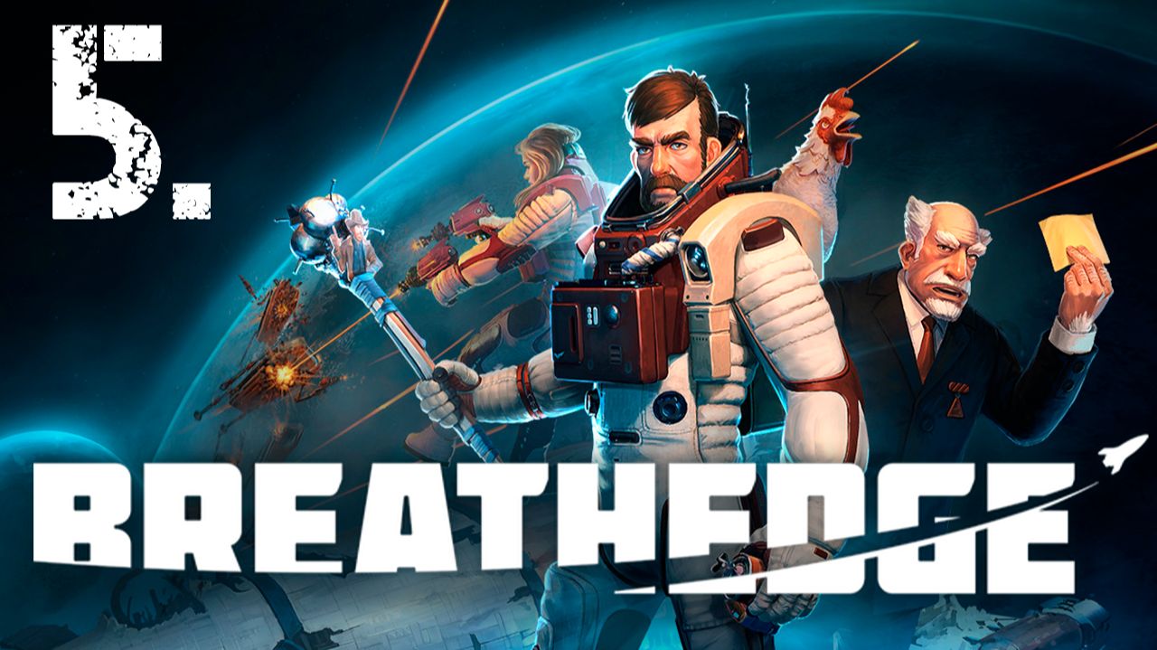 BreathedgeПрохождениеСТРИМ 5Надеюсь это майонез