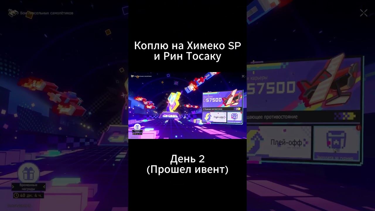 Подписывайся чтобы не пропустить крутки!  raidenaid honkaistarrail honkai копим крутки