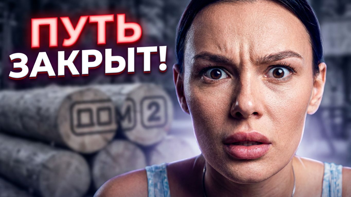 💕 КАРИНЕ ПЕРЕКРЫЛИ ПУТЬ! Тетуева мстит Салибекову: заявление в силе 😱 | Новости Дом 2 смотреть онлайн